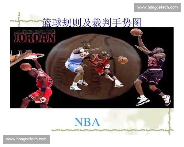 奥运会篮球比赛规则解析与实战应用指南及裁判判罚标准与战术影响研究