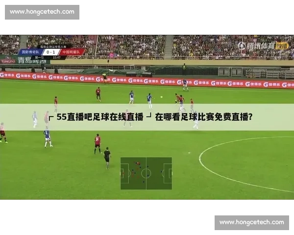 足球赛事直播中心全面覆盖全球赛事精彩瞬间实时更新精彩分析