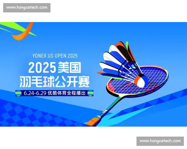 聚焦世界羽毛球公开赛巅峰对决与赛场精彩瞬间全景报道五大看点深度解析