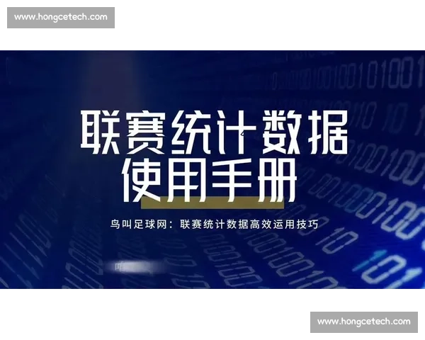 打造全球领先的足球赛事权威信息发布平台与数据服务综合生态体系建设 - 副本 (2) 打造全球领先的足球赛事权威信息发布平台与数据服务综合生态体系建设 - 副本 (2)